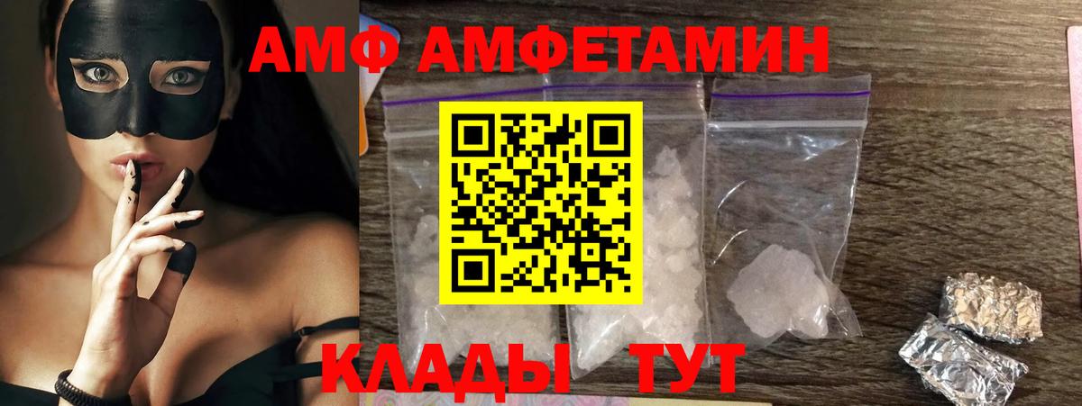 Amphetamine Premium Тула