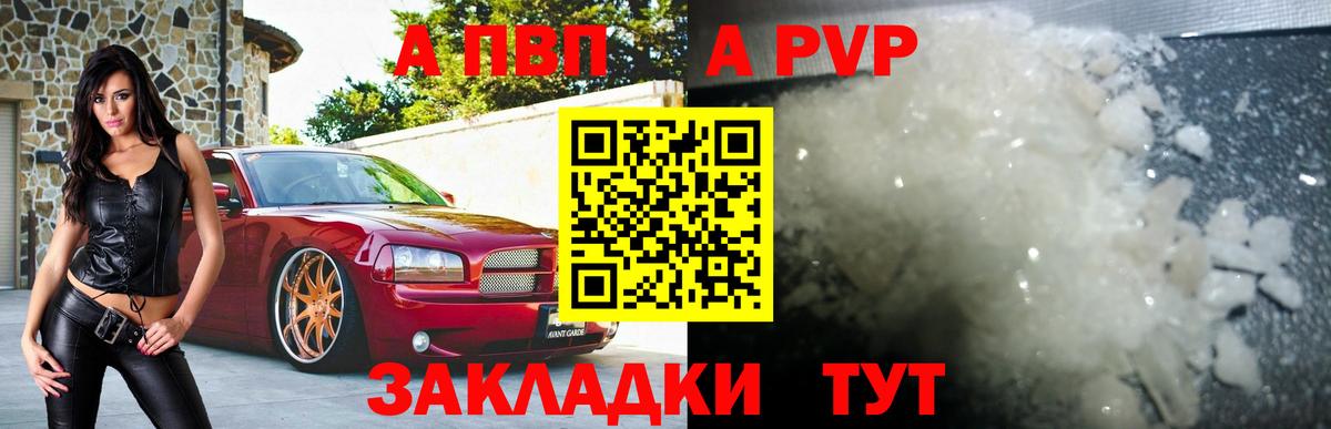 A-PVP СК КРИС  где найти наркотики  Вход с VPN  Тула  A PVP СК КРИС  A-PVP Соль 