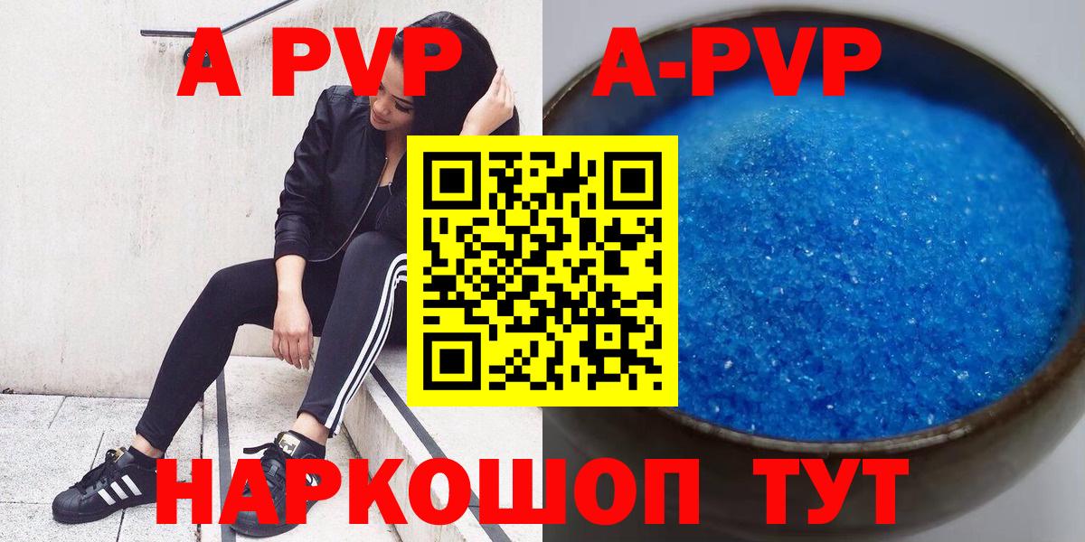 A-PVP кристаллы Тула