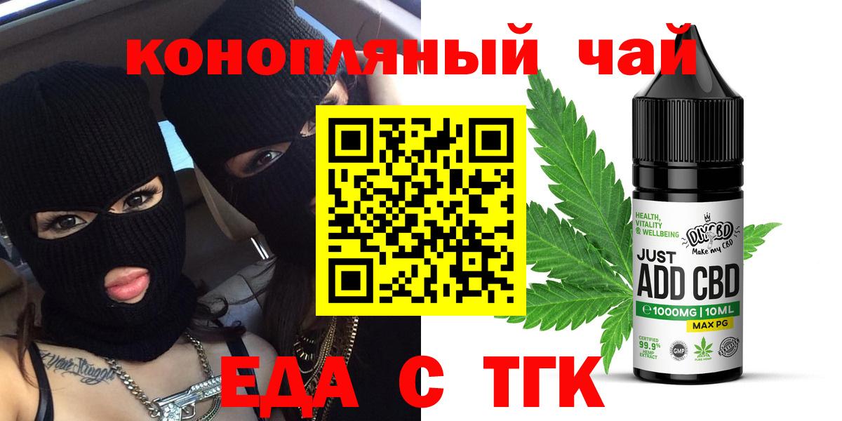 Печенье с ТГК марихуана Тула