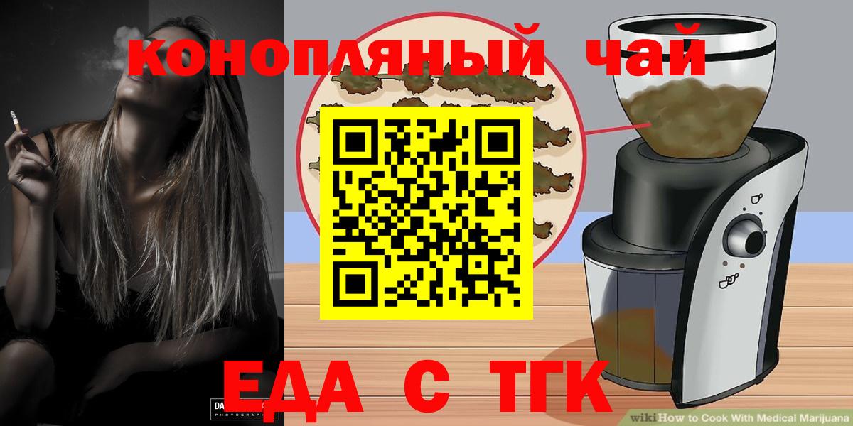 Тула  Cannafood конопля  Вход с VPN 