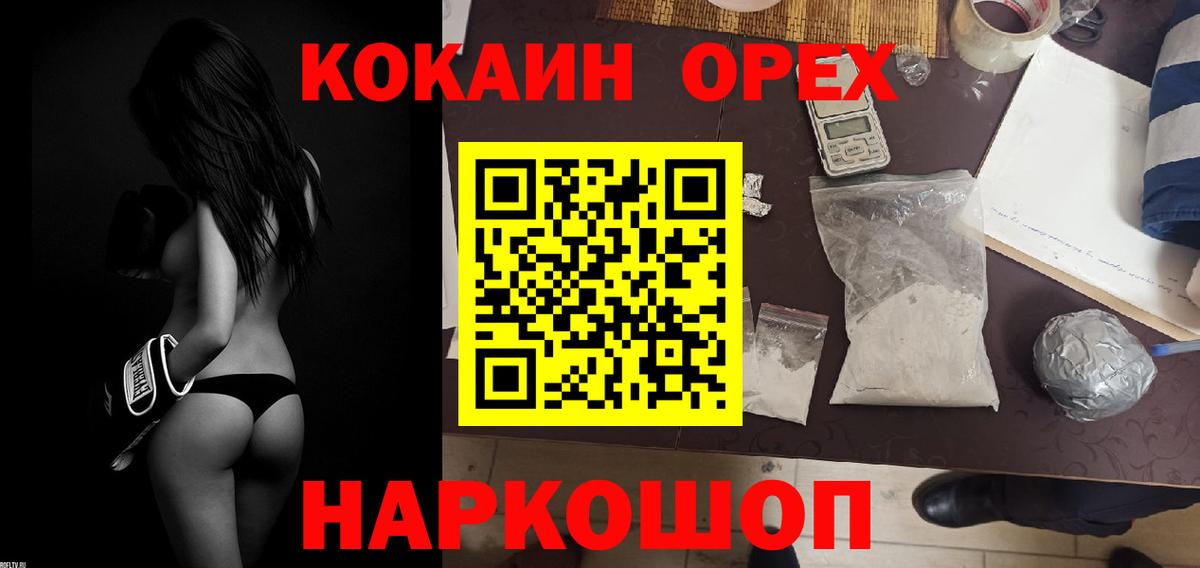 Cocaine  Кокаин 97%  Вход с VPN  Тула  КОКАИН Колумбийский 