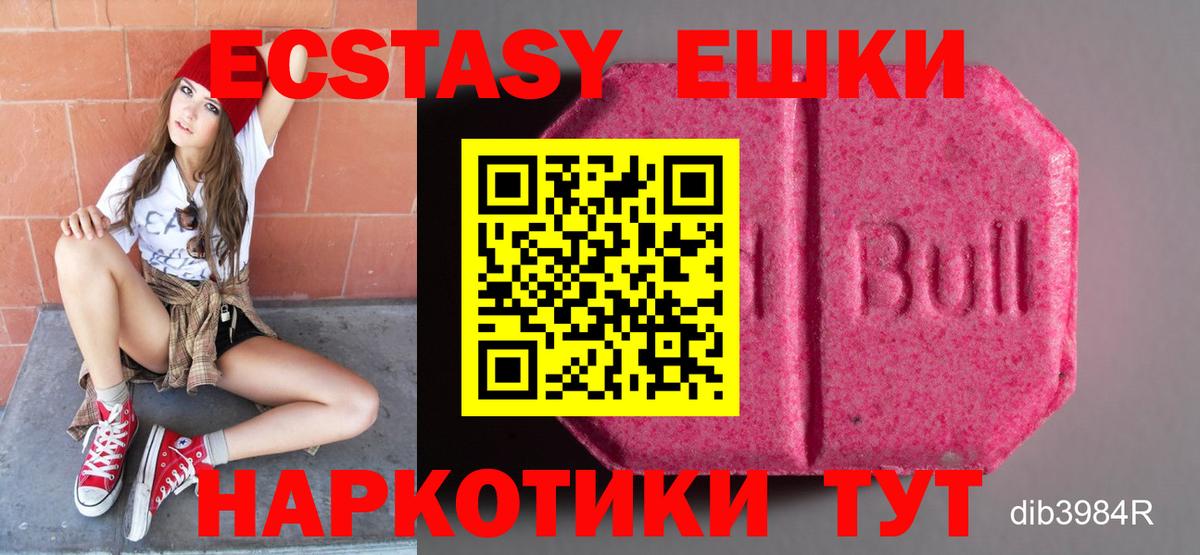 Ecstasy  ЭКСТАЗИ MDMA  Тула  Вход с VPN  Экстази Philipp Plein 