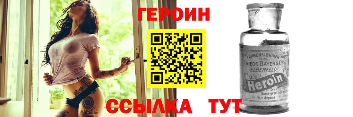 Тула  ГЕРОИН Heroin  Героин  Вход с VPN 