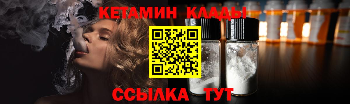 Кетамин VHQ  Вход с VPN  Тула 