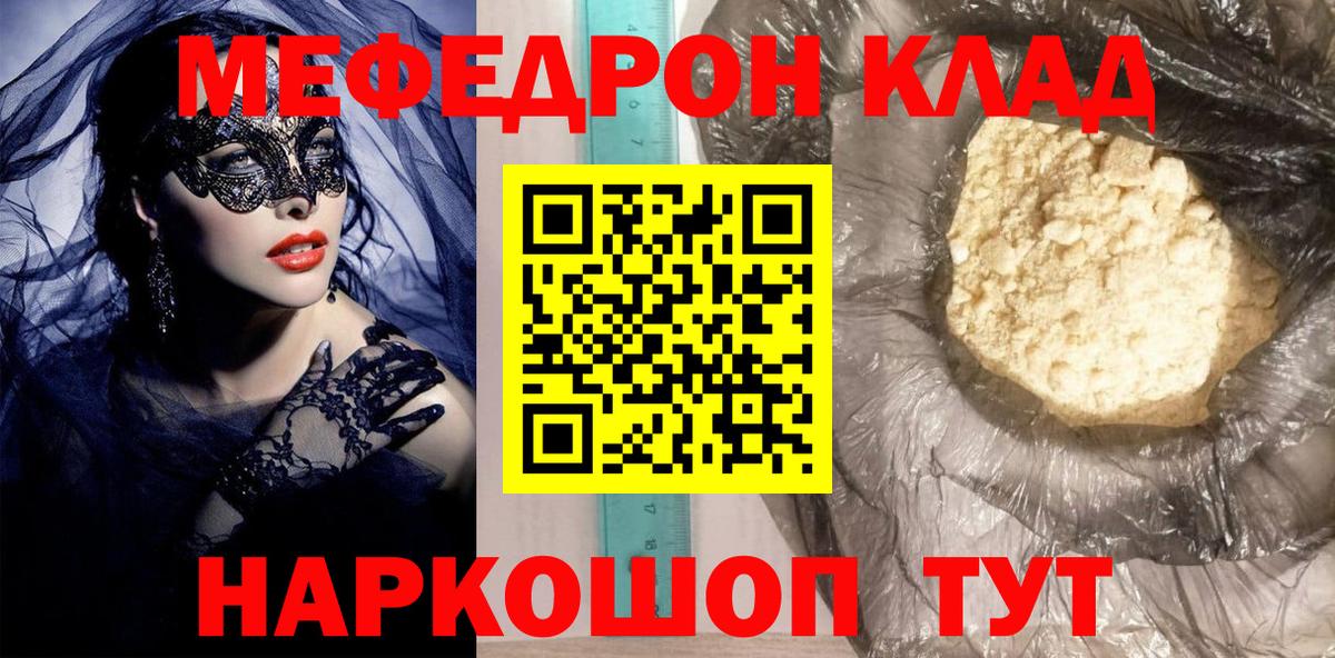 МЕФ 4 MMC  Меф VHQ  Тула  Вход с VPN 