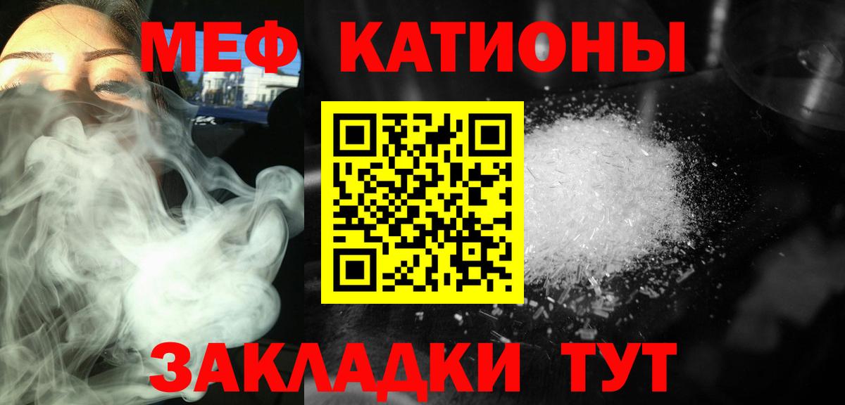 Меф мяу мяу  Тула