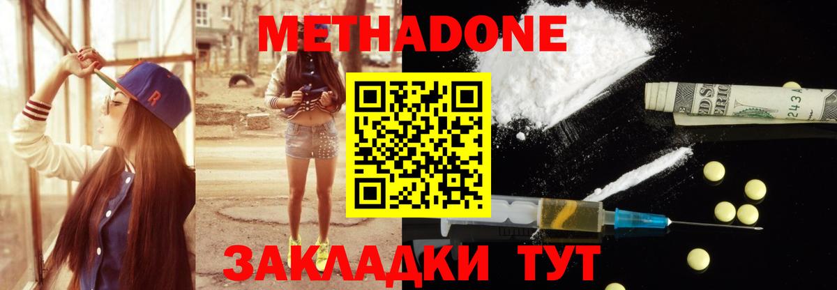 Метадон белоснежный Тула