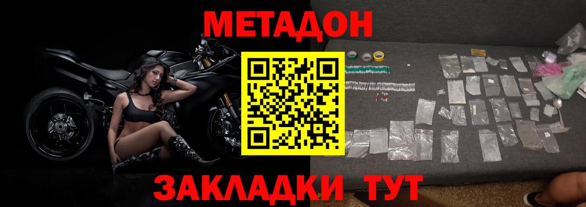   tor  Метадон VHQ  Вход с VPN  Тула  Метадон methadone 