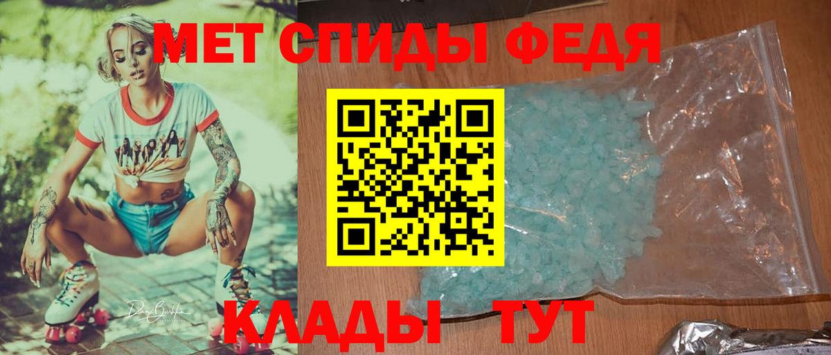 Первитин мет  Вход с VPN  Тула 