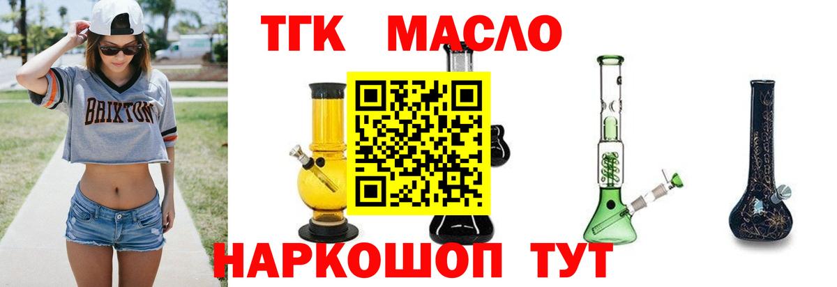 Тула  Дистиллят ТГК жижа  ТГК концентрат  где продают   Вход с VPN 