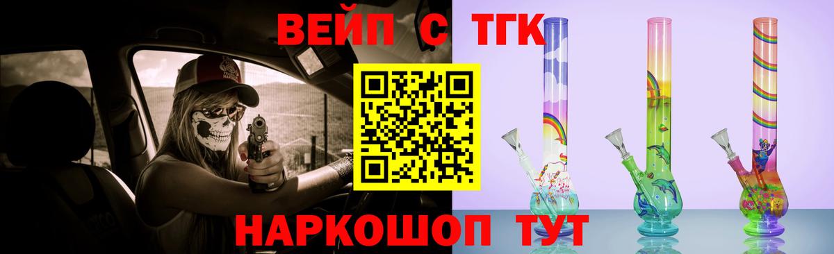 Дистиллят ТГК концентрат Тула